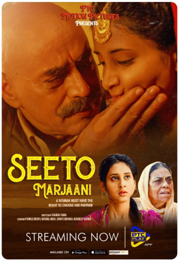 Seeto Marjaani (2022) DVD Rip  full movie download