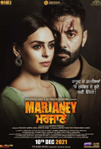 Marjaney 2021 DVD Rip  full movie download