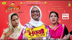Bibo Bhua Ghar Di Murgi Daal Brabar 2017 DVD Rip full movie download