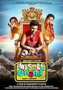 Myself Ghaint 2014 full movie download