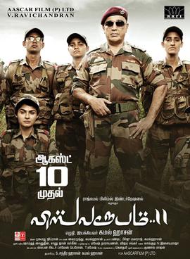 Vishwaroopam 2 2018 Hindi Dubbed full movie download