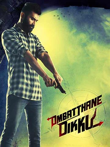 Ombatthane Dikku 2022 Hindi Dubbed full movie download