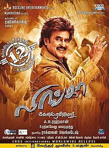 Lingaa 2014 Hindi Dubbed full movie download