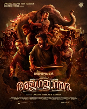 Ajagajantharam 2021 Hindi Dubbed full movie download