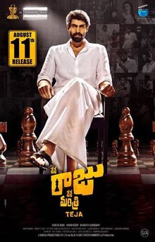 Nene Raju Nene Mantri 2017 Hindi Dubbed full movie download