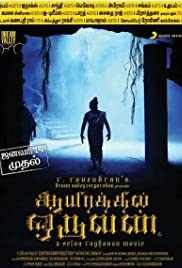 Ayirathil Oruvan 2010 Hindi Dubbed  full movie download