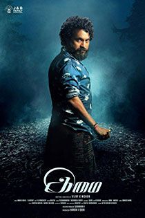 Imai 2018 Hindi Dubbed full movie download