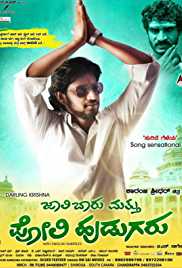 Jolly The Bad Boys (Jaali Baaru Mattu Poli Hudugaru 2018) Hindi Dubbed full movie download