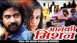 Aatanki Mission (2018) Hindi Dubbed full movie download