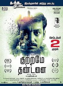 Kuttrame Thandanai 2016 Hindi Dubbed full movie download