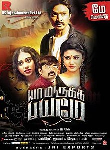 Raj Mahal 4 (Yaamirukka Bayamey) 2018 Hindi Dubbed full movie download