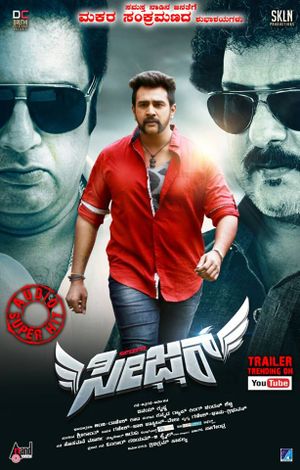 SEIZER (2018) Hindi Dubbed full movie download