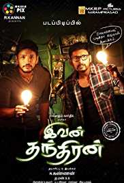 Sanki (Ivan Thanthiran) (2018) Hindi Dubbed full movie download