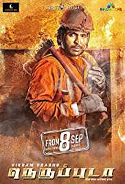 Fireman Surya (Neruppuda) (2018) Hindi Dubbed  full movie download