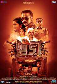 IDI Inspector Dawood Ibrahim 2016 Hindi+Malayalam  full movie download