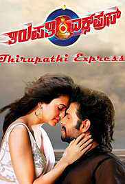 Thirupathi Express 2014 Hindi+Kannada  full movie download