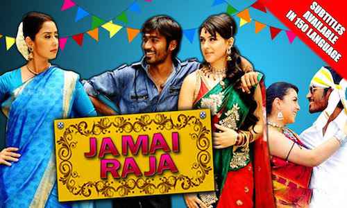 Jamai Raja (2017) IN Hindi full movie download