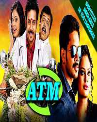 ATM 2017 (Hindi Dub) full movie download