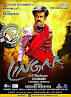 Lingaa 2014 full movie download