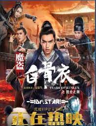 Tears of Shark in Kunlun 2022 Dub full movie download