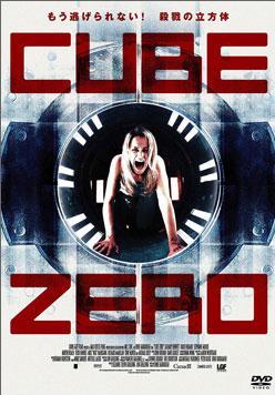 Cube Zero 2004 Dub in Hindi  full movie download