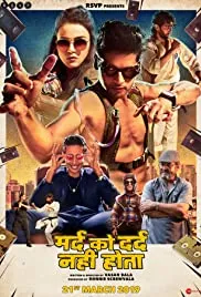 Mard Ko Dard Nahin Hota 2018 DVD Rip  full movie download