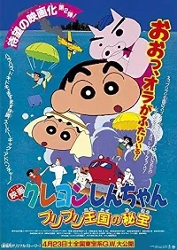 Shin Chan in Treasures Of the Buri Buri Kingdo 1994 Dub in Hindi full movie download