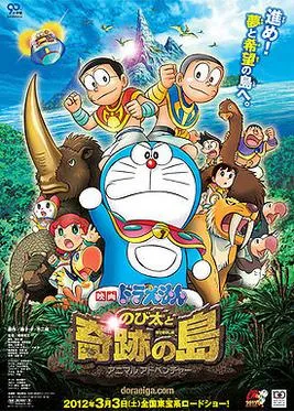 Doraemon Nobita and the Island of Miracles Animal Adventure 2012 full movie download