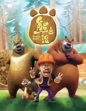 Boonie Bears Homeward Journey2013 full movie download
