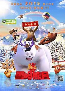 Boonie Bears Winter 2015 Dub in Hindi full movie download