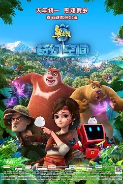 Boonie Bears Robo-Rumble Movie 2014 Dub in Hindi full movie download