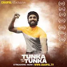 Tunka Tunka 2023 DVD Rip full movie download