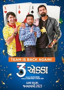 3 EKKA Pre DVDRip Gujarati full movie download