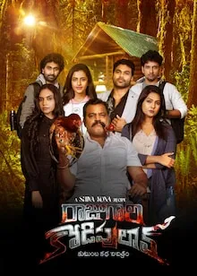 Rajugari Kodipulao Hindi 1080p 720p 480p full movie download