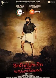 Kathar Basha Endra Muthuramalingam Hindi 1080p full movie download