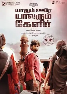 Yaadhum Oore Yaavarum Kelir Hindi 1080p full movie download