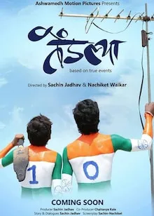 Tendlya Hindi 1080p 720p full movie download