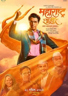 Maharashtra Shahir Hindi 1080p full movie download