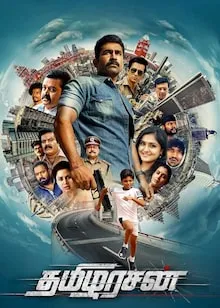 Tamilarasan Hindi 1080p full movie download