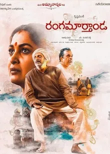 Rangamarthanda Hindi 1080p full movie download