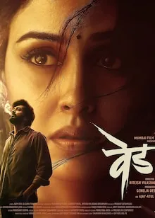 Ved Hindi 1080p full movie download