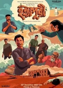 Hatyapuri WEB-DL Hindi 1080p full movie download