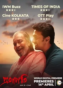 Projapati HQ Hindi full movie download