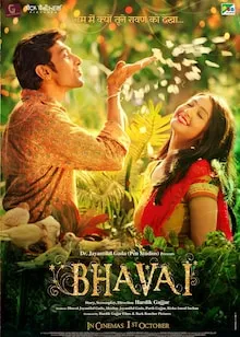 Bhavai WEB-DL full movie download