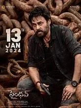 Saindhav 2024 Hindi Dubbed Full Movie HD full movie download